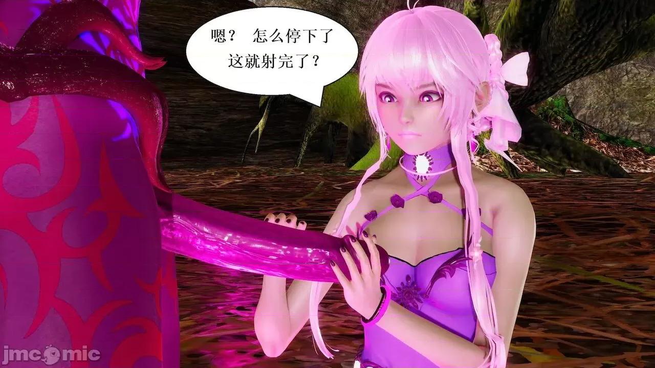彩虹魔法少女 [Ryuke黑沙] 彩虹魔法少女 (葫芦妹) 第 18－19 集 第45页