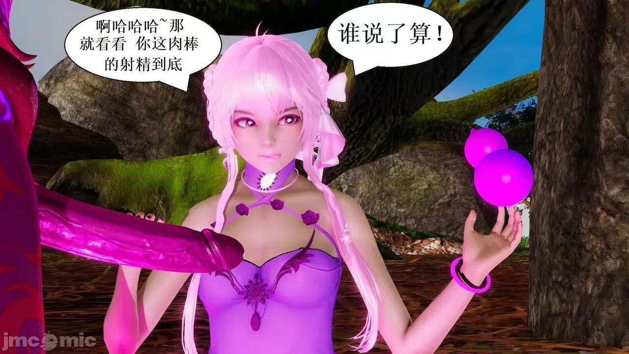 彩虹魔法少女 [Ryuke黑沙] 彩虹魔法少女 (葫芦妹) 第 18－19 集 第47页