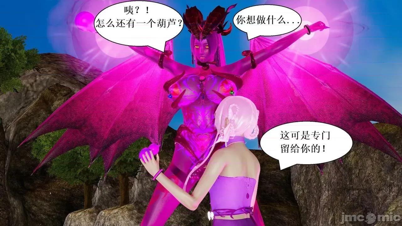 彩虹魔法少女 [Ryuke黑沙] 彩虹魔法少女 (葫芦妹) 第 18－19 集 第48页