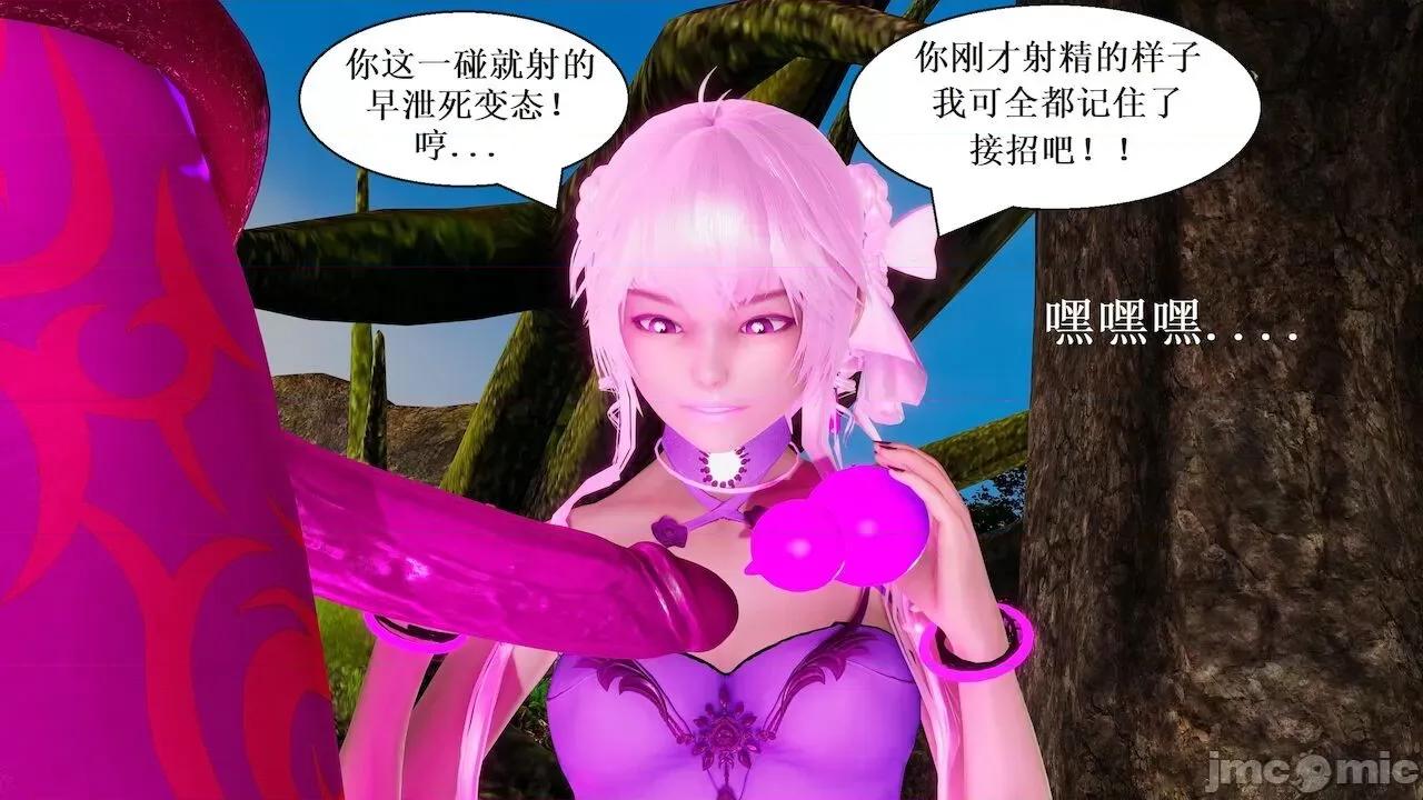 彩虹魔法少女 [Ryuke黑沙] 彩虹魔法少女 (葫芦妹) 第 18－19 集 第49页
