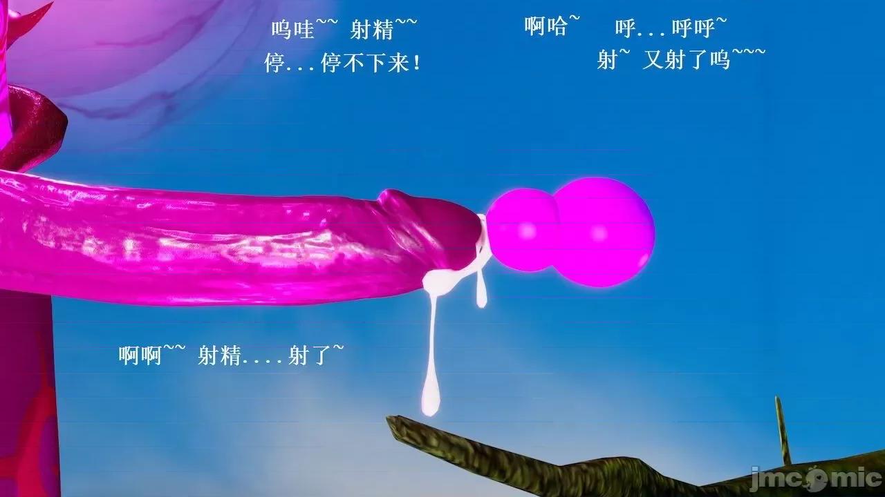 彩虹魔法少女 [Ryuke黑沙] 彩虹魔法少女 (葫芦妹) 第 18－19 集 第52页