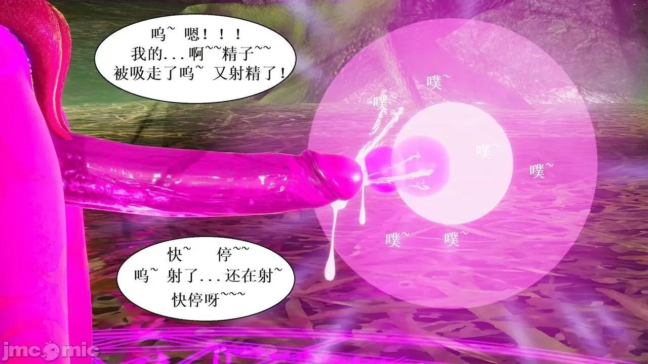 彩虹魔法少女 [Ryuke黑沙] 彩虹魔法少女 (葫芦妹) 第 18－19 集 第53页