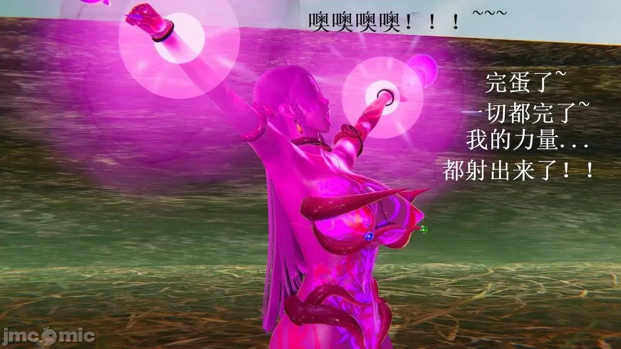 彩虹魔法少女 [Ryuke黑沙] 彩虹魔法少女 (葫芦妹) 第 18－19 集 第63页
