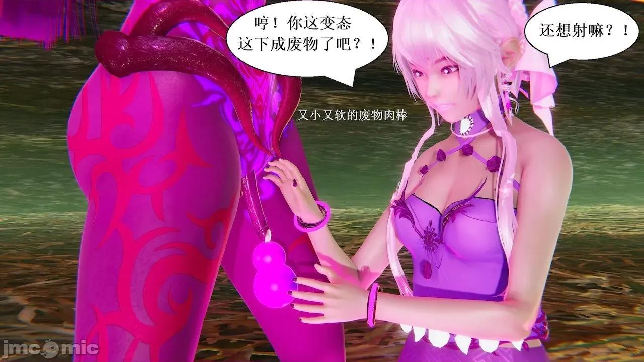 彩虹魔法少女 [Ryuke黑沙] 彩虹魔法少女 (葫芦妹) 第 18－19 集 第66页