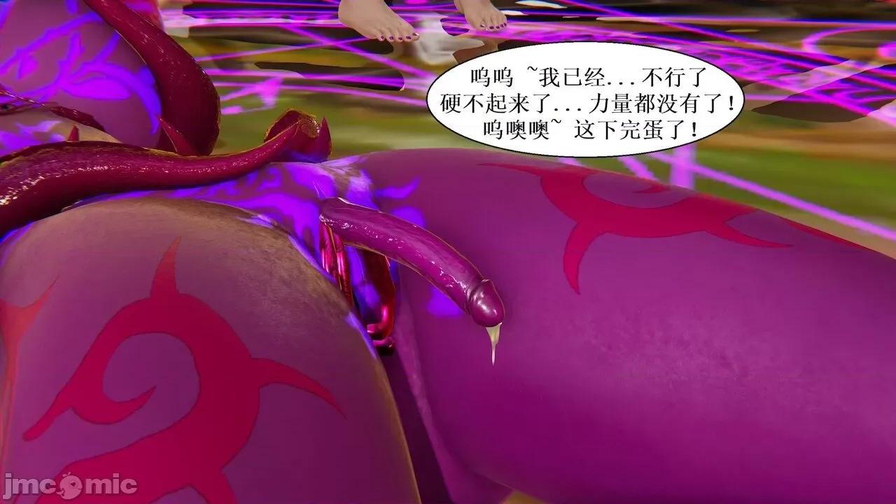 彩虹魔法少女 [Ryuke黑沙] 彩虹魔法少女 (葫芦妹) 第 18－19 集 第68页