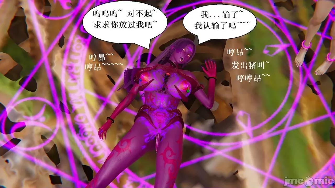 彩虹魔法少女 [Ryuke黑沙] 彩虹魔法少女 (葫芦妹) 第 18－19 集 第69页