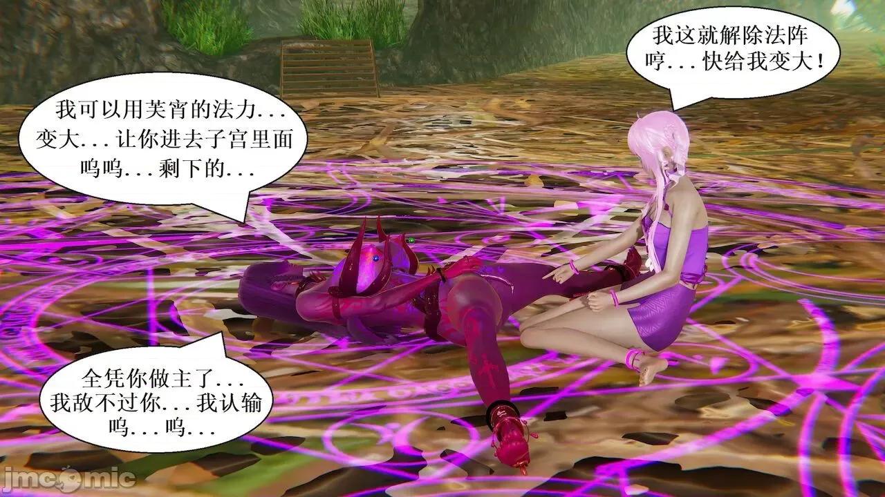 彩虹魔法少女 [Ryuke黑沙] 彩虹魔法少女 (葫芦妹) 第 18－19 集 第73页