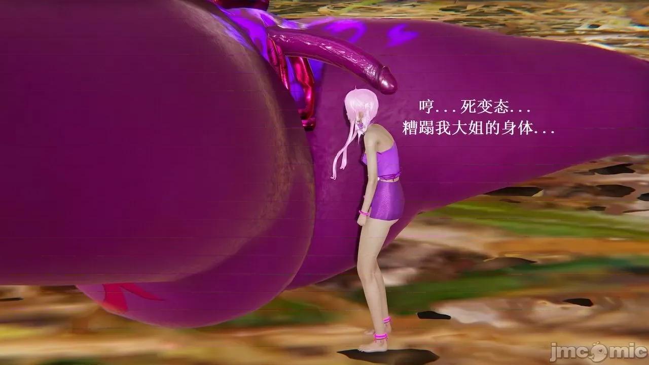 彩虹魔法少女 [Ryuke黑沙] 彩虹魔法少女 (葫芦妹) 第 18－19 集 第77页