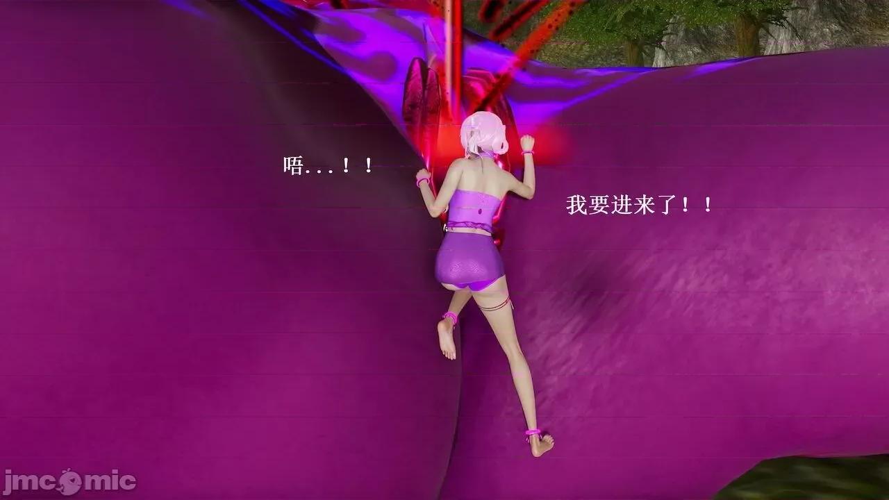 彩虹魔法少女 [Ryuke黑沙] 彩虹魔法少女 (葫芦妹) 第 18－19 集 第79页
