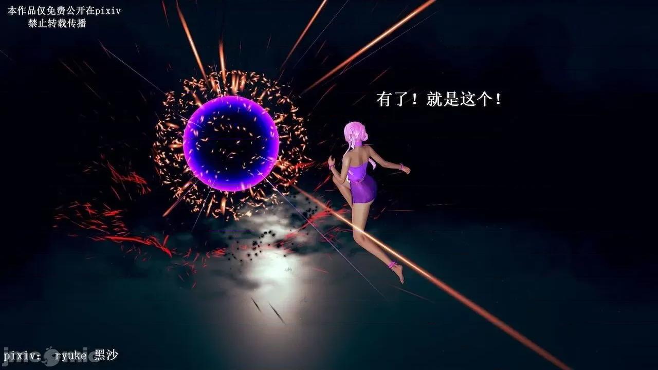 彩虹魔法少女 [Ryuke黑沙] 彩虹魔法少女 (葫芦妹) 第 18－19 集 第83页