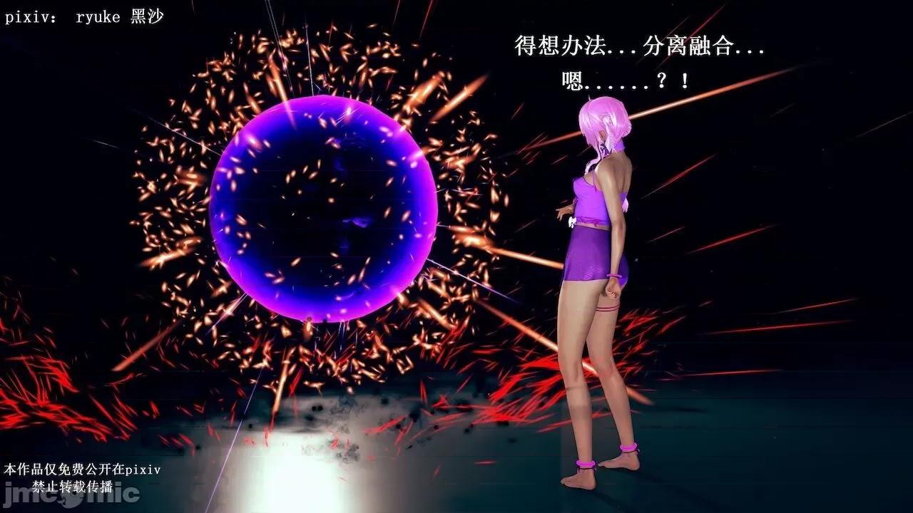 彩虹魔法少女 [Ryuke黑沙] 彩虹魔法少女 (葫芦妹) 第 18－19 集 第84页