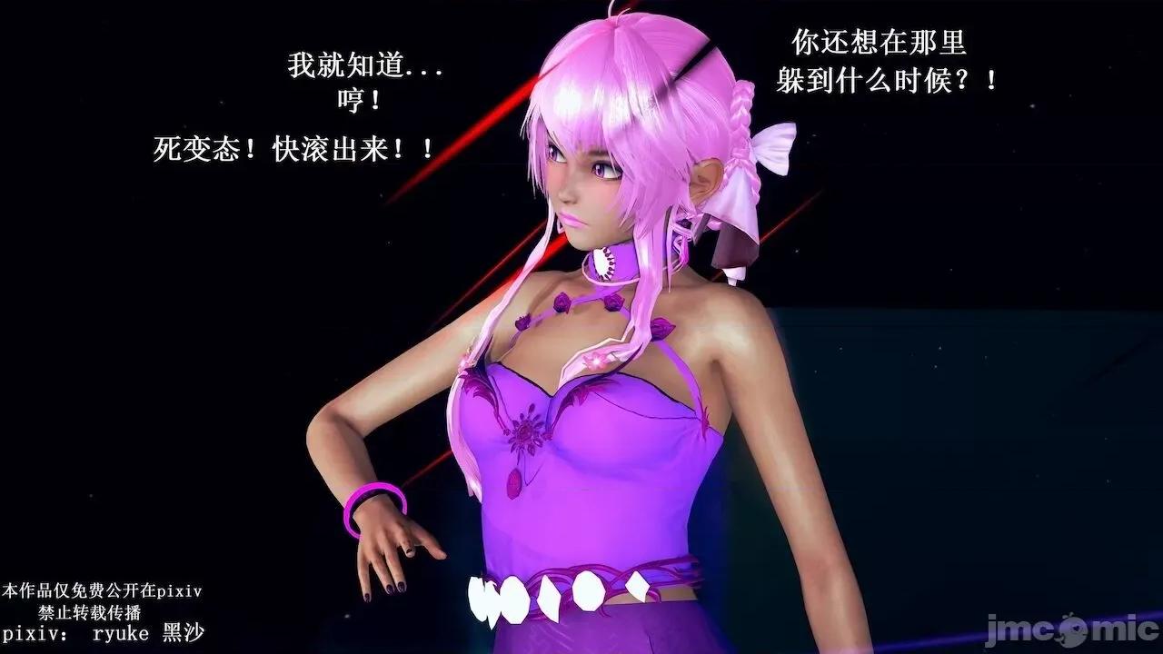 彩虹魔法少女 [Ryuke黑沙] 彩虹魔法少女 (葫芦妹) 第 18－19 集 第85页