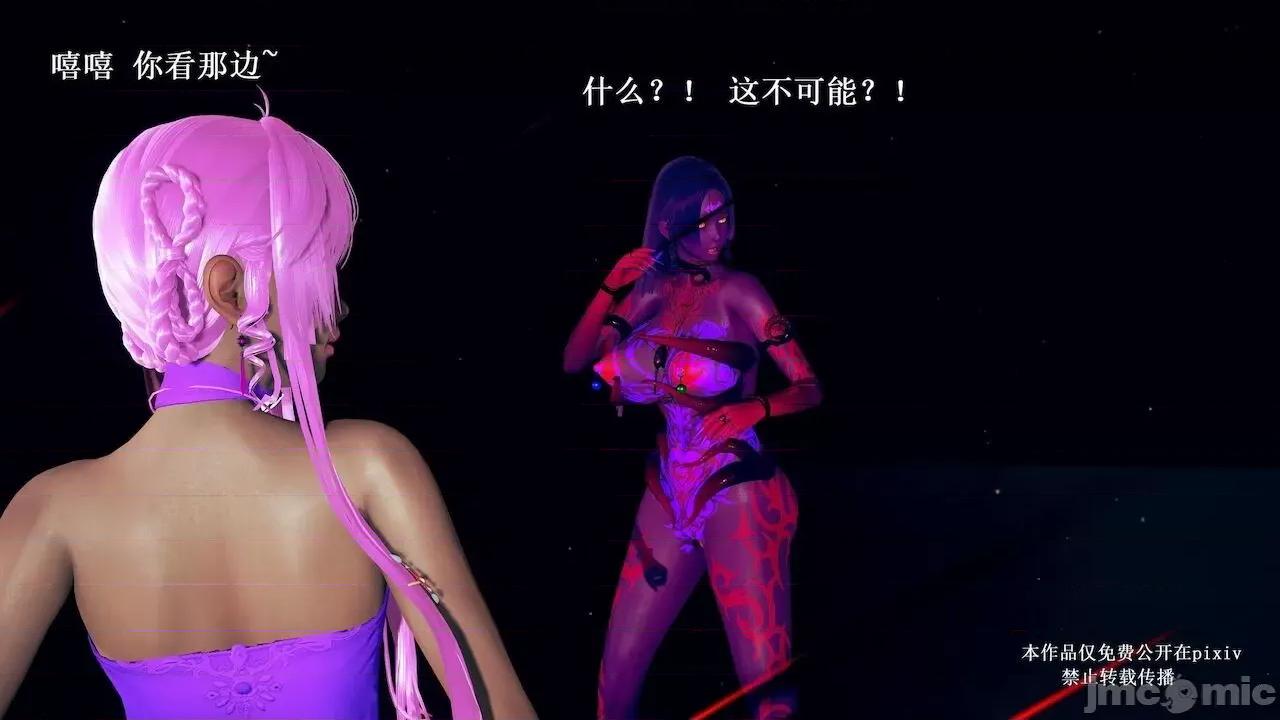 彩虹魔法少女 [Ryuke黑沙] 彩虹魔法少女 (葫芦妹) 第 18－19 集 第89页