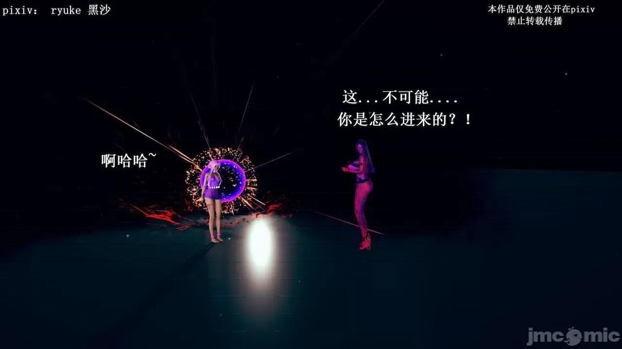 彩虹魔法少女 [Ryuke黑沙] 彩虹魔法少女 (葫芦妹) 第 18－19 集 第90页