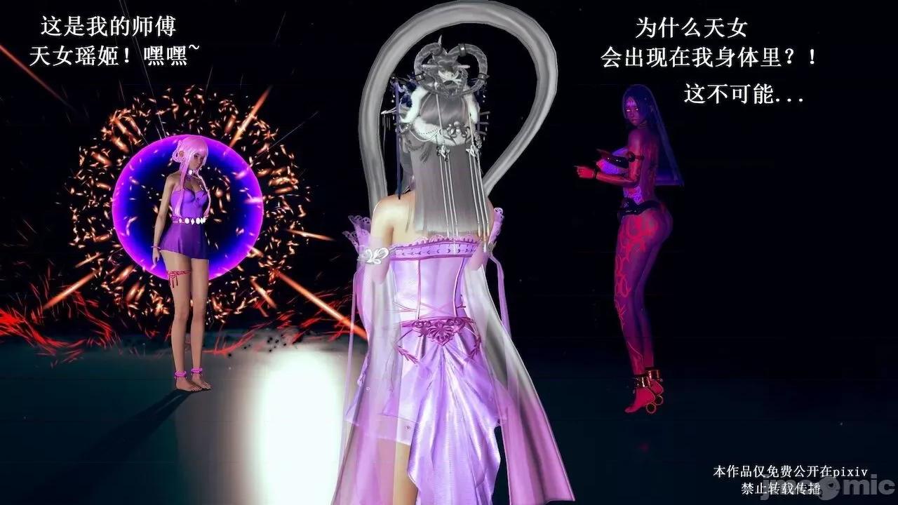 彩虹魔法少女 [Ryuke黑沙] 彩虹魔法少女 (葫芦妹) 第 18－19 集 第93页
