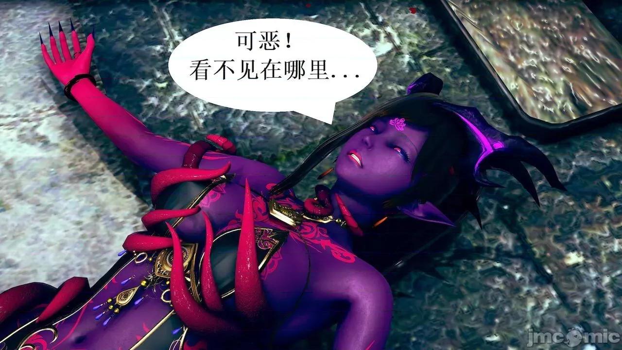 彩虹魔法少女 [Ryuke黑沙] 彩虹魔法少女 (葫芦妹) 第 18－19 集 第96页