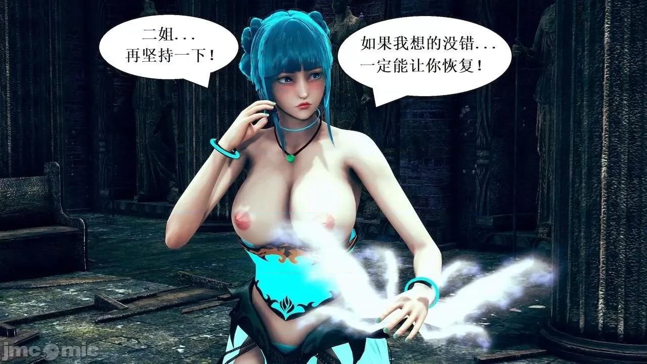 彩虹魔法少女 [Ryuke黑沙] 彩虹魔法少女 (葫芦妹) 第 18－19 集 第97页