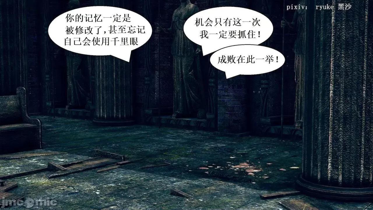 彩虹魔法少女 [Ryuke黑沙] 彩虹魔法少女 (葫芦妹) 第 18－19 集 第98页