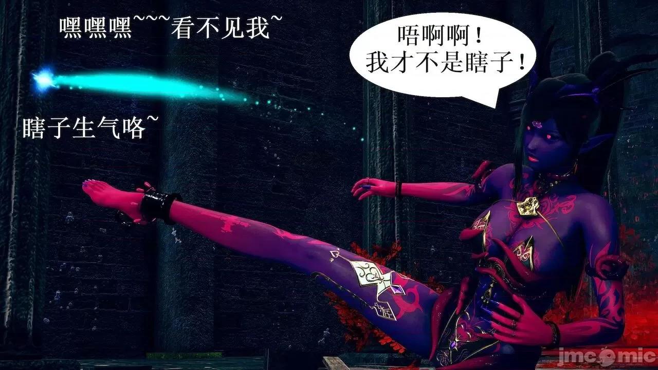 彩虹魔法少女 [Ryuke黑沙] 彩虹魔法少女 (葫芦妹) 第 18－19 集 第103页