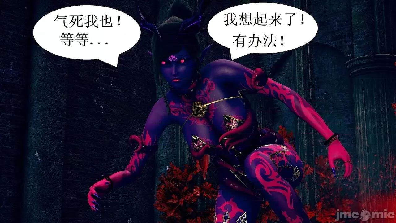 彩虹魔法少女 [Ryuke黑沙] 彩虹魔法少女 (葫芦妹) 第 18－19 集 第104页