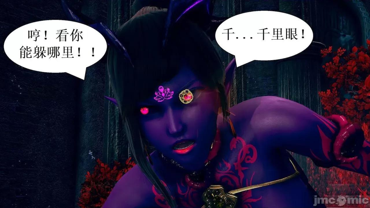 彩虹魔法少女 [Ryuke黑沙] 彩虹魔法少女 (葫芦妹) 第 18－19 集 第105页