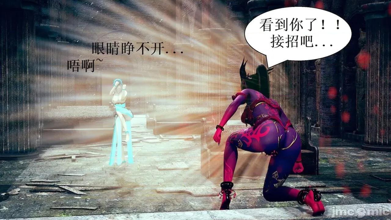 彩虹魔法少女 [Ryuke黑沙] 彩虹魔法少女 (葫芦妹) 第 18－19 集 第108页