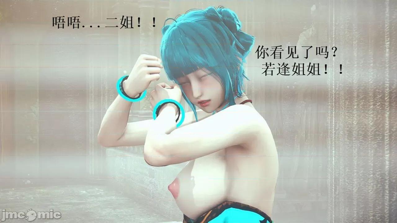 彩虹魔法少女 [Ryuke黑沙] 彩虹魔法少女 (葫芦妹) 第 18－19 集 第109页