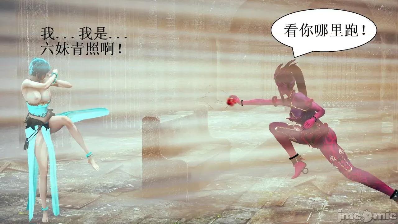 彩虹魔法少女 [Ryuke黑沙] 彩虹魔法少女 (葫芦妹) 第 18－19 集 第110页