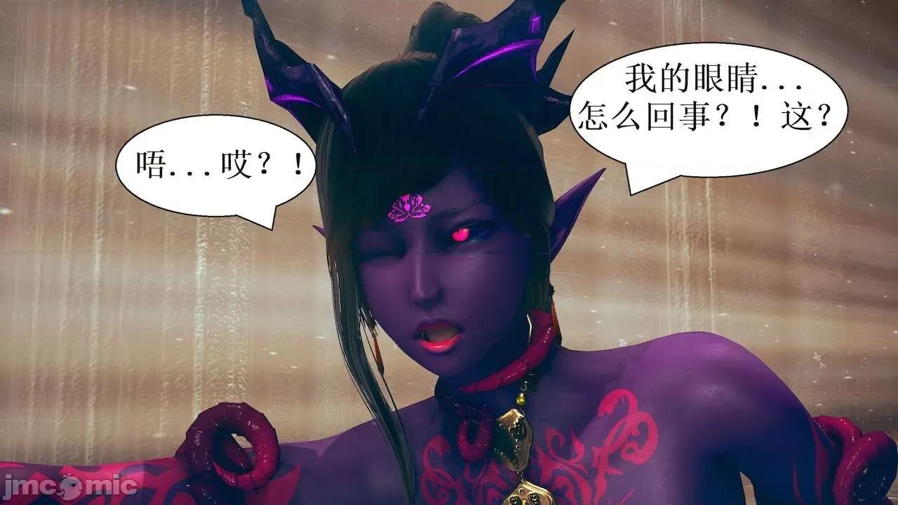 彩虹魔法少女 [Ryuke黑沙] 彩虹魔法少女 (葫芦妹) 第 18－19 集 第111页
