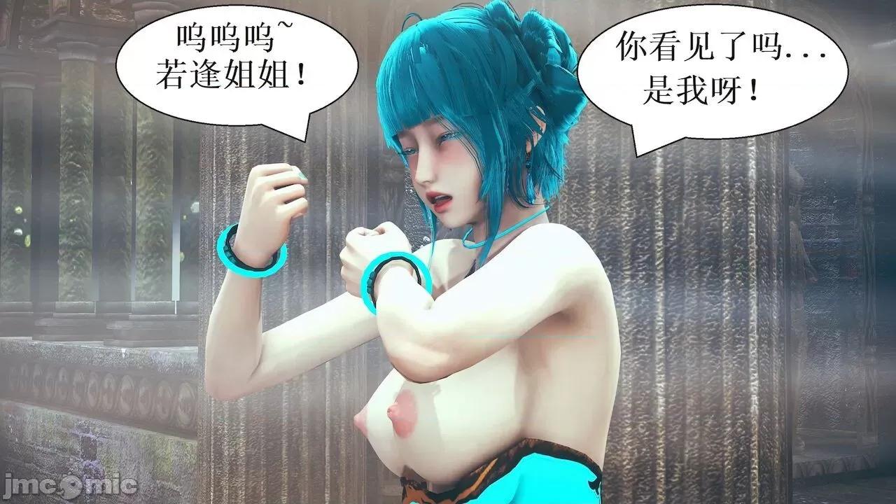 彩虹魔法少女 [Ryuke黑沙] 彩虹魔法少女 (葫芦妹) 第 18－19 集 第112页