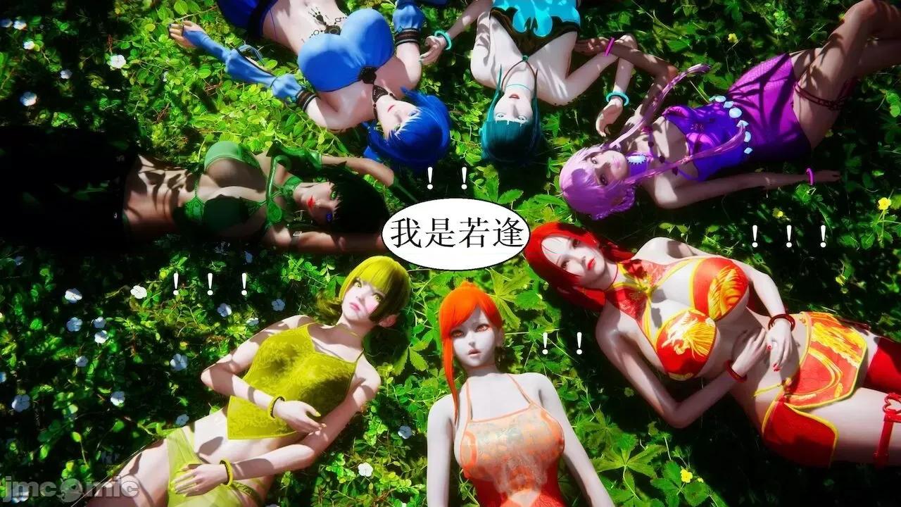 彩虹魔法少女 [Ryuke黑沙] 彩虹魔法少女 (葫芦妹) 第 18－19 集 第117页