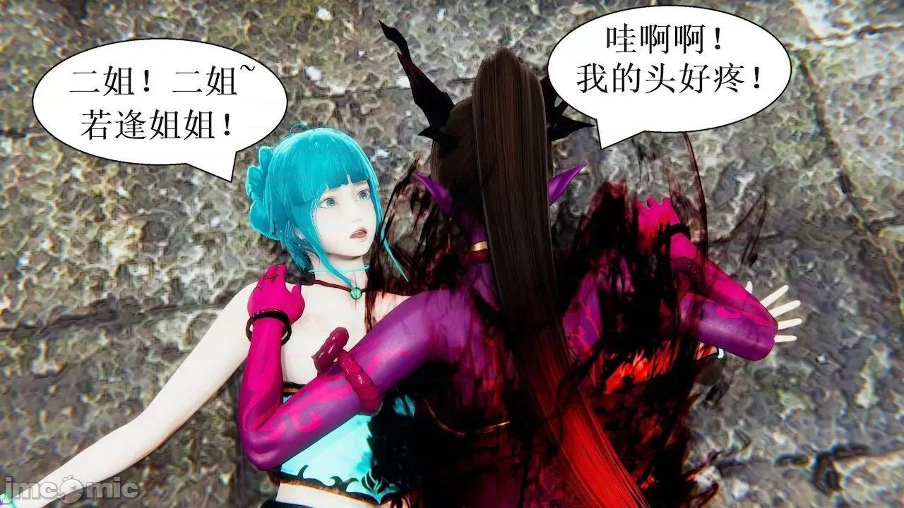 彩虹魔法少女 [Ryuke黑沙] 彩虹魔法少女 (葫芦妹) 第 18－19 集 第119页