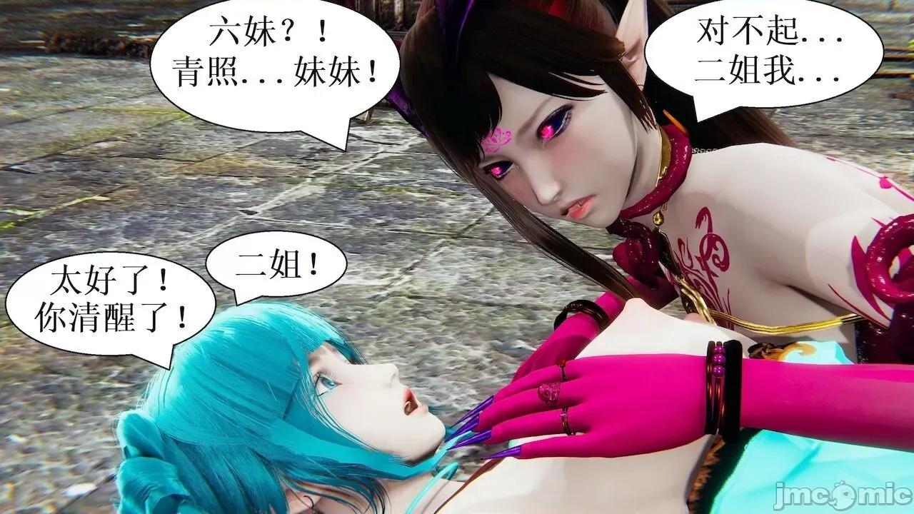 彩虹魔法少女 [Ryuke黑沙] 彩虹魔法少女 (葫芦妹) 第 18－19 集 第120页