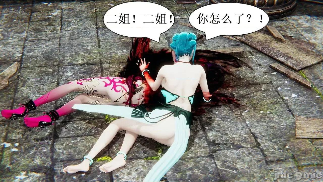 彩虹魔法少女 [Ryuke黑沙] 彩虹魔法少女 (葫芦妹) 第 18－19 集 第123页