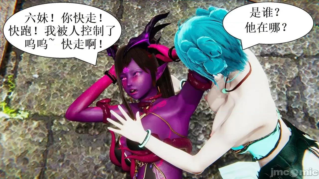 彩虹魔法少女 [Ryuke黑沙] 彩虹魔法少女 (葫芦妹) 第 18－19 集 第124页