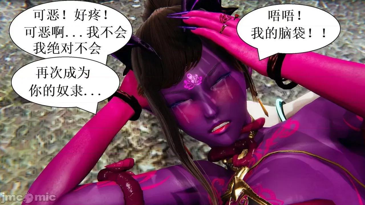 彩虹魔法少女 [Ryuke黑沙] 彩虹魔法少女 (葫芦妹) 第 18－19 集 第125页