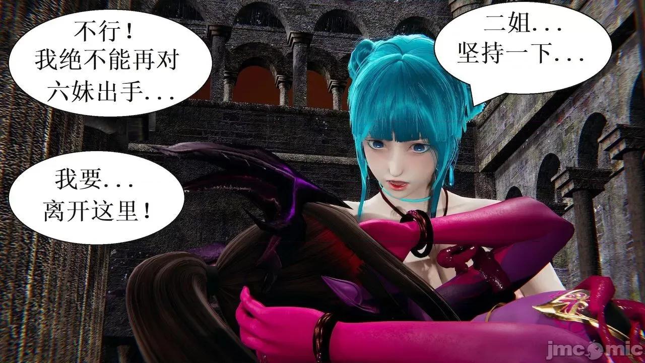 彩虹魔法少女 [Ryuke黑沙] 彩虹魔法少女 (葫芦妹) 第 18－19 集 第126页