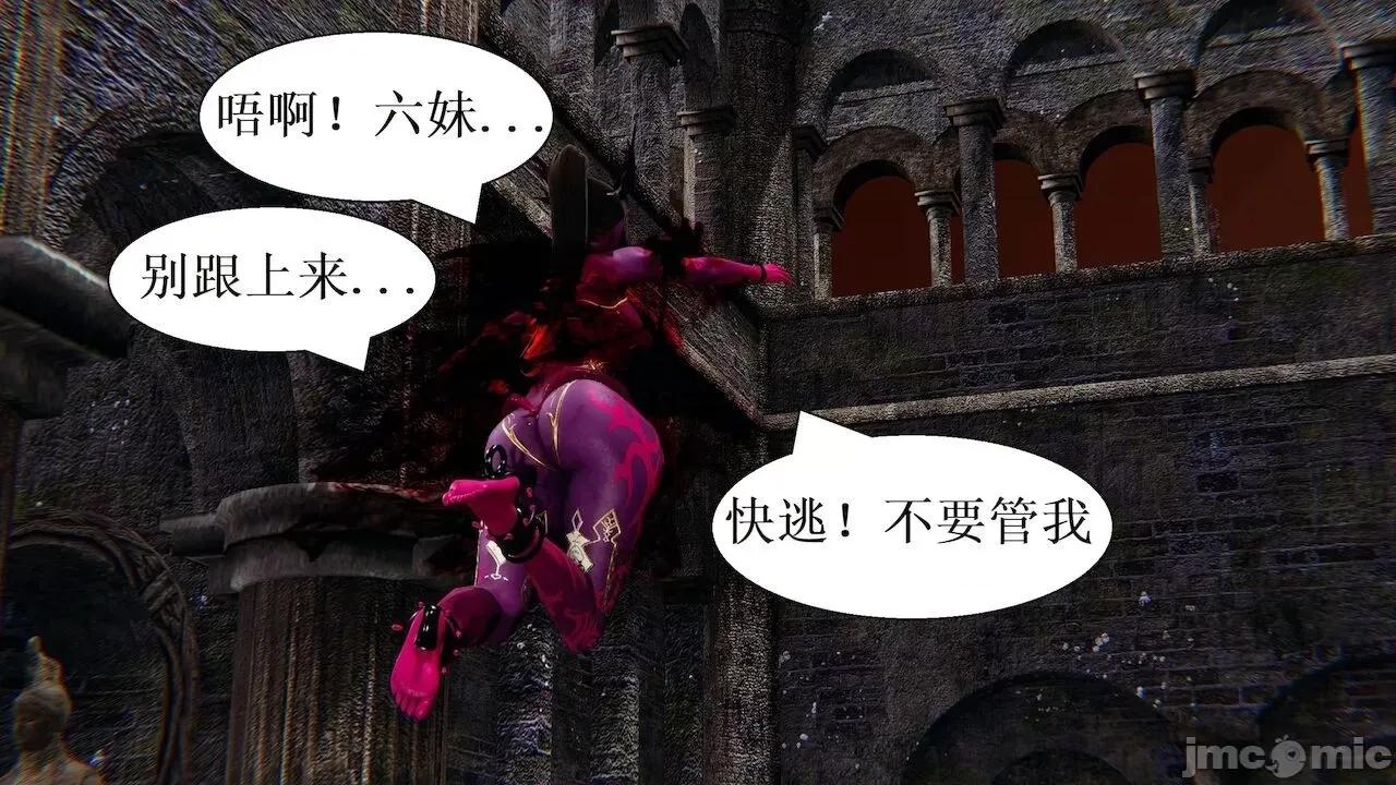彩虹魔法少女 [Ryuke黑沙] 彩虹魔法少女 (葫芦妹) 第 18－19 集 第128页