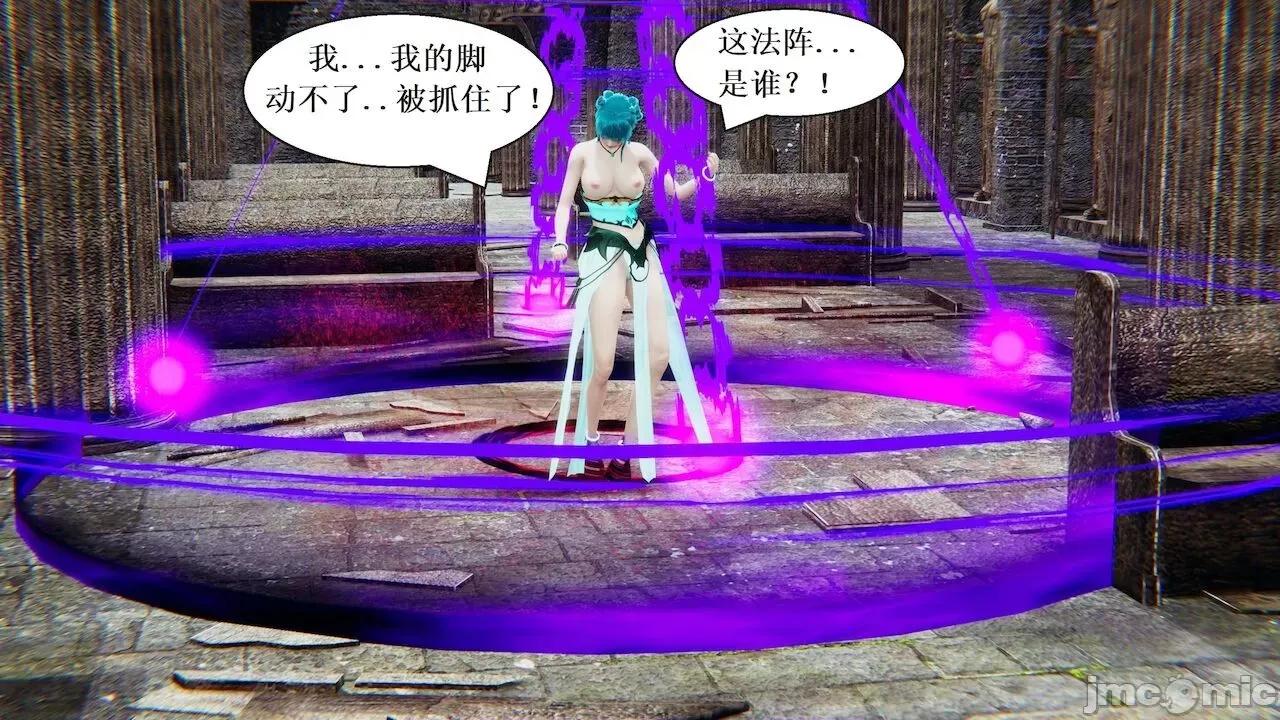 彩虹魔法少女 [Ryuke黑沙] 彩虹魔法少女 (葫芦妹) 第 18－19 集 第131页