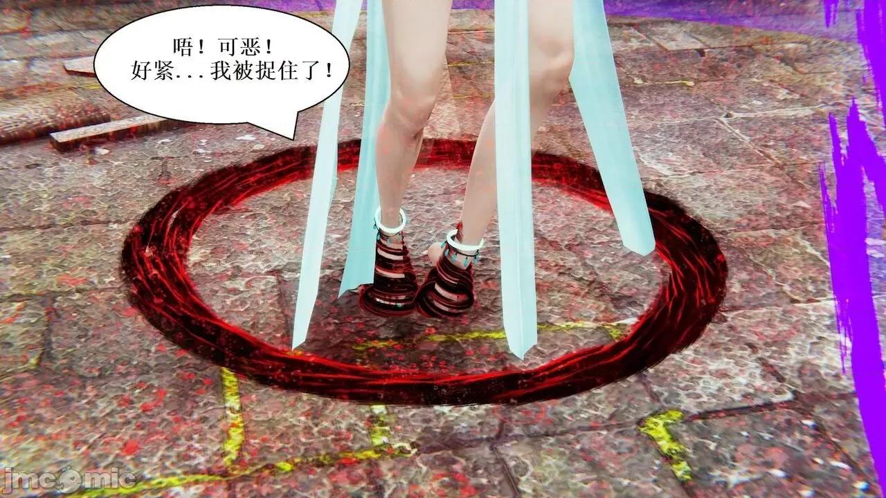 彩虹魔法少女 [Ryuke黑沙] 彩虹魔法少女 (葫芦妹) 第 18－19 集 第132页