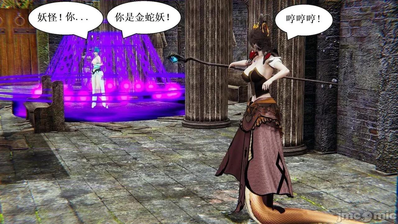 彩虹魔法少女 [Ryuke黑沙] 彩虹魔法少女 (葫芦妹) 第 18－19 集 第134页