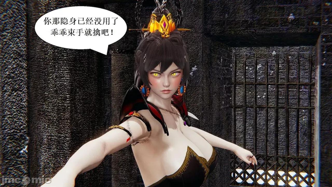 彩虹魔法少女 [Ryuke黑沙] 彩虹魔法少女 (葫芦妹) 第 18－19 集 第135页