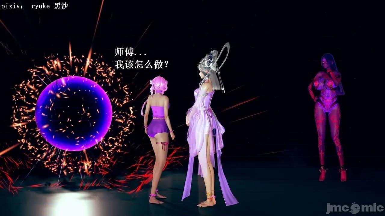 彩虹魔法少女 [Ryuke黑沙] 彩虹魔法少女 (葫芦妹) 第 18－19 集 第137页