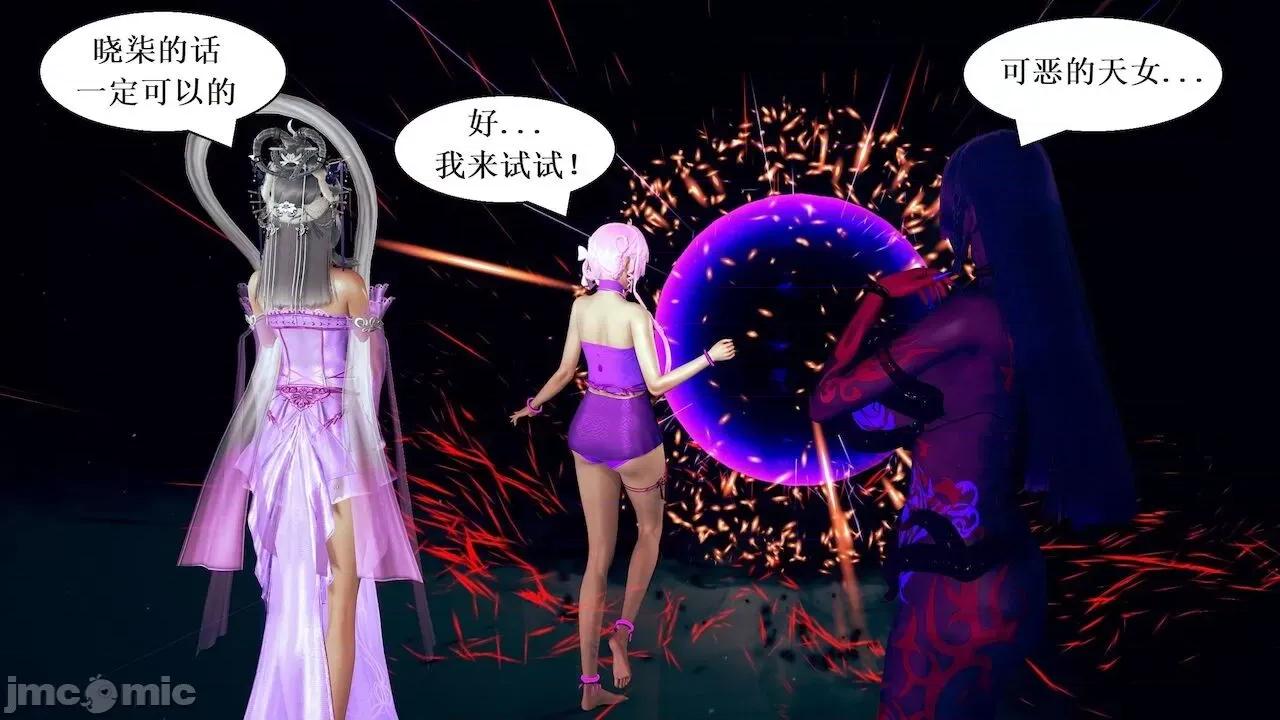 彩虹魔法少女 [Ryuke黑沙] 彩虹魔法少女 (葫芦妹) 第 18－19 集 第139页