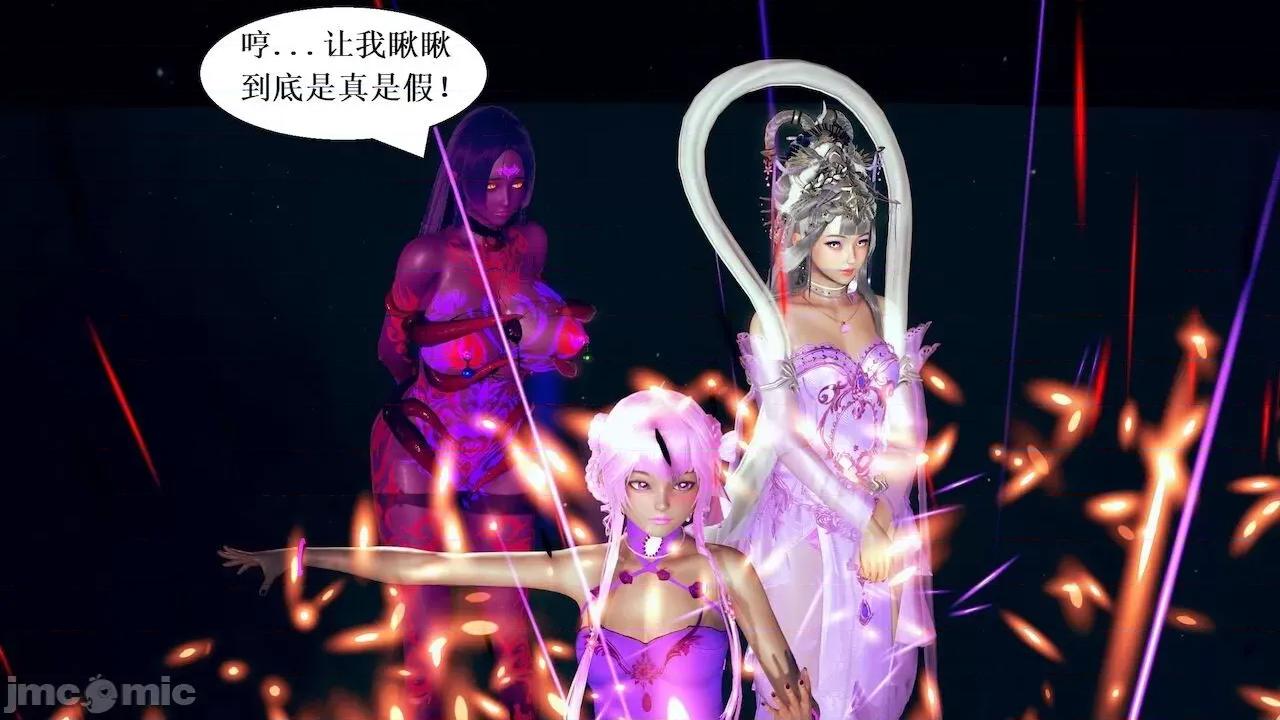 彩虹魔法少女 [Ryuke黑沙] 彩虹魔法少女 (葫芦妹) 第 18－19 集 第140页