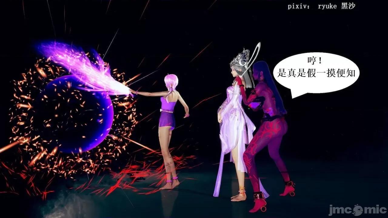 彩虹魔法少女 [Ryuke黑沙] 彩虹魔法少女 (葫芦妹) 第 18－19 集 第142页