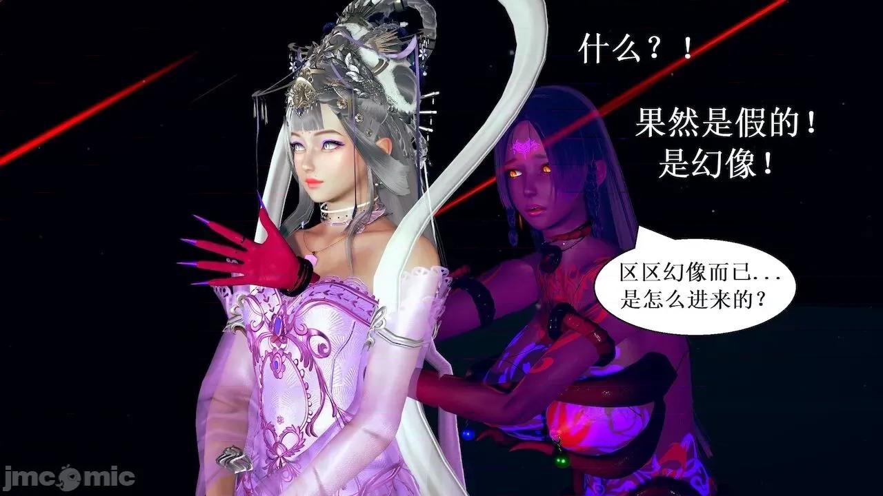 彩虹魔法少女 [Ryuke黑沙] 彩虹魔法少女 (葫芦妹) 第 18－19 集 第144页