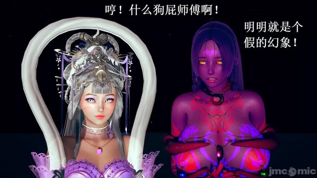 彩虹魔法少女 [Ryuke黑沙] 彩虹魔法少女 (葫芦妹) 第 18－19 集 第146页