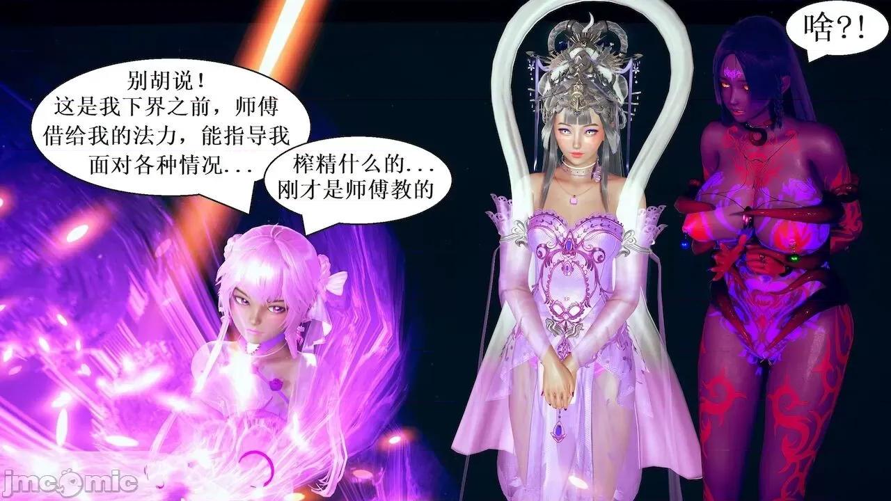 彩虹魔法少女 [Ryuke黑沙] 彩虹魔法少女 (葫芦妹) 第 18－19 集 第147页