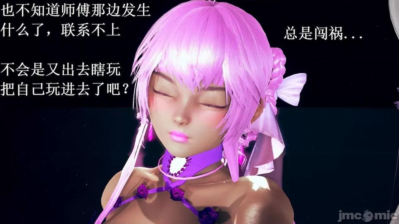 彩虹魔法少女 [Ryuke黑沙] 彩虹魔法少女 (葫芦妹) 第 18－19 集 第148页